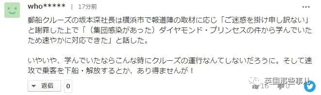 钻石公主号噩梦重演？! 日本游轮出现新冠感染者，而后续操作简直迷惑