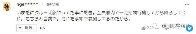 钻石公主号噩梦重演？! 日本游轮出现新冠感染者，而后续操作简直迷惑