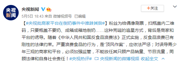“倒奶事件”被批荒誕，央視主播剛強：法律一定要對不法行為有足夠的辦法