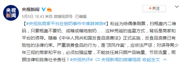 “倒奶事件”被批荒诞，央视主播刚强：法律一定要对不法行为有足够的办法