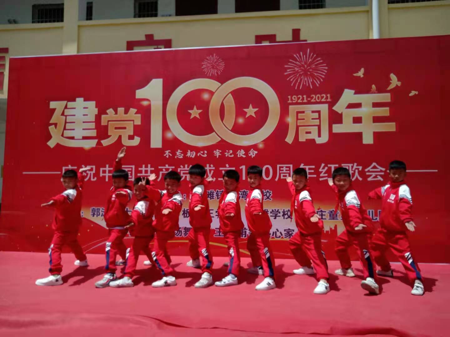 唐河縣郭灘鎮(zhèn)后灣學(xué)校建黨100年紅歌會(圖1)