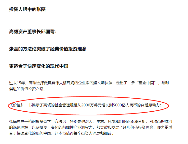 张磊又火了！高瓴资本“一口气”募了1100亿