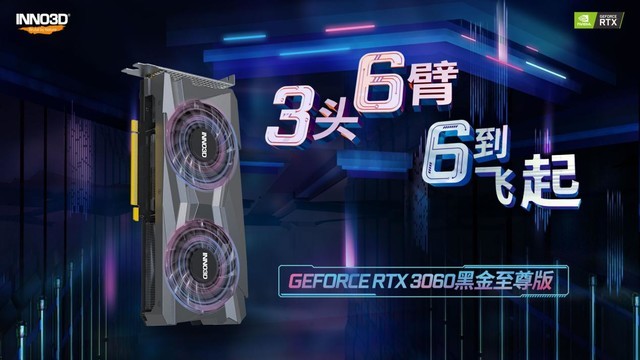 RTX 3060黑金与你感受 迷人的驾驶体验