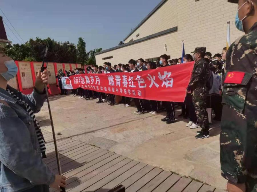 西海岸新區(qū)實驗初級中學千名學生走進(圖3) 西海岸新區(qū)實驗初級中學千名學生走進(圖3)