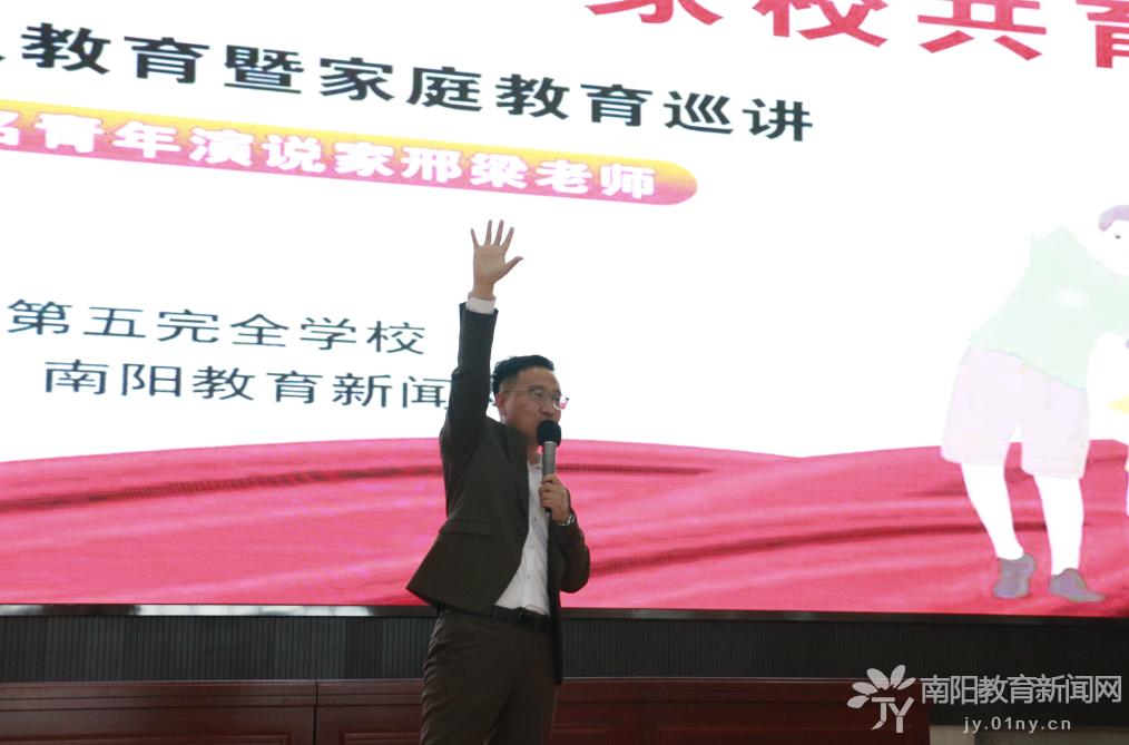 南阳市第五完全学校怎么样?“山水一家”家校联谊会(图3)