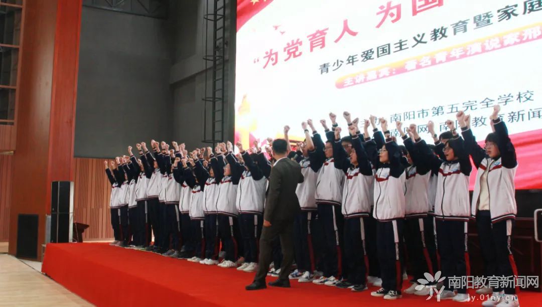 南阳市第五完全学校怎么样?“山水一家”家校联谊会(图9)