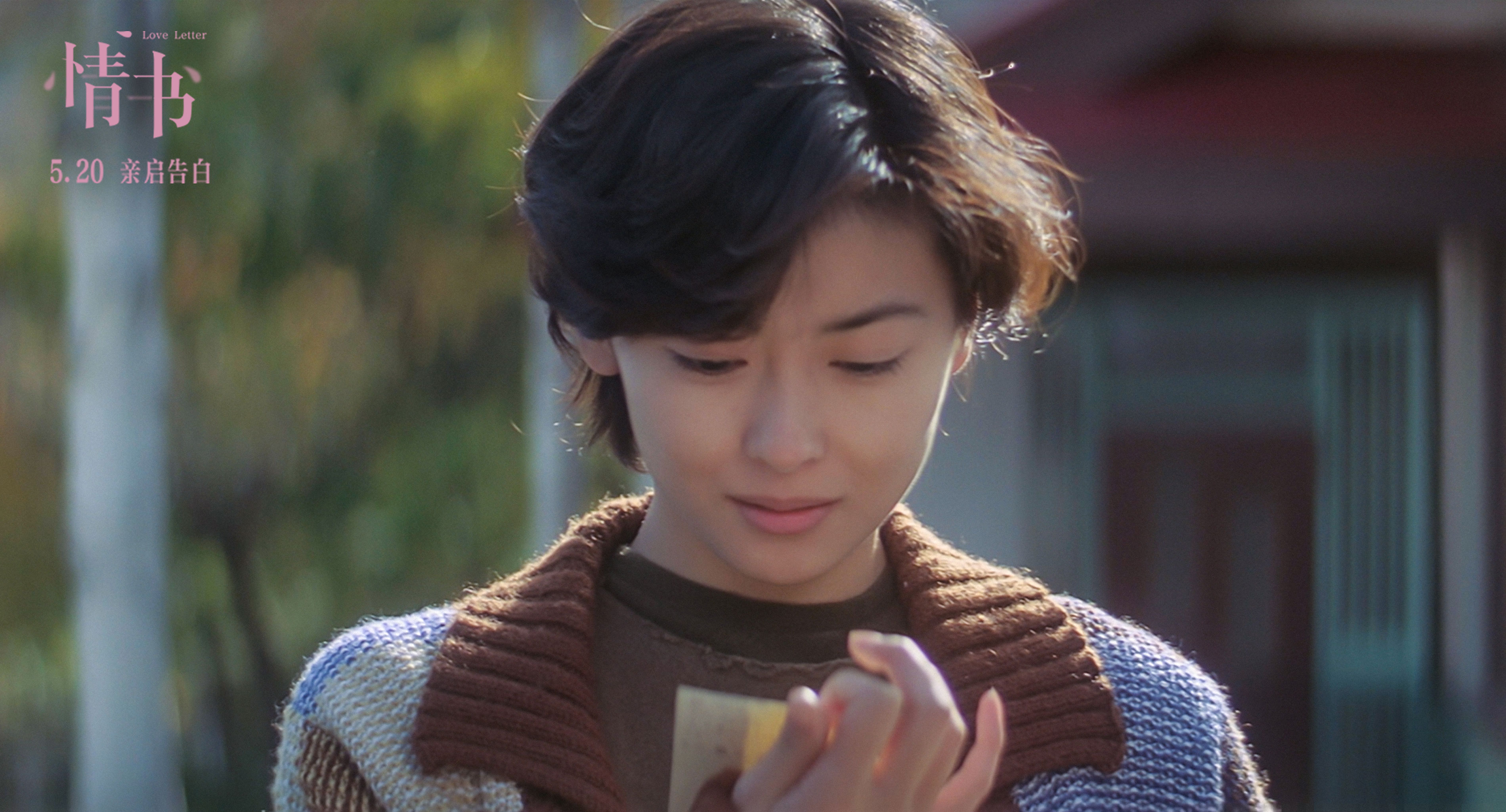 情书百度云免费共享网盘1080p蓝光无删减资源已更新