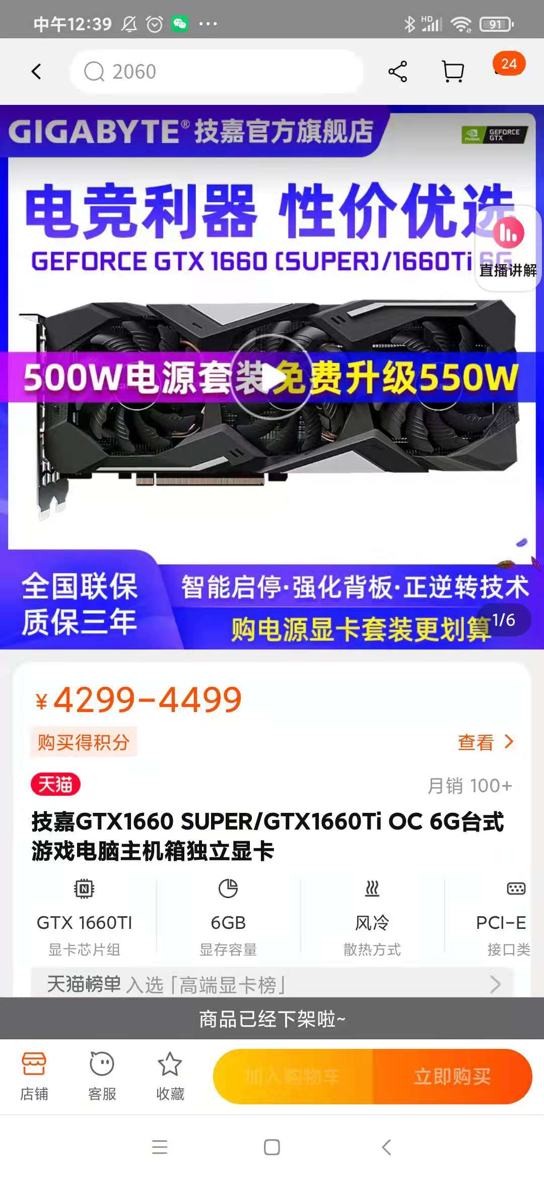 技嘉科技贬低“中国制造”，京东火速下架全部产品，代理商低价抛售