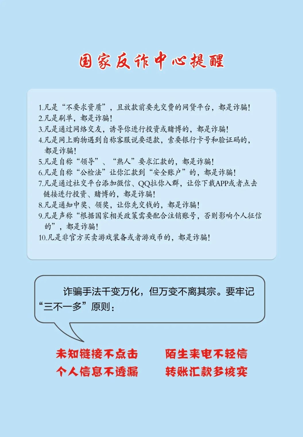 公安部最新通知：请所有民警、辅警、网格员转发！