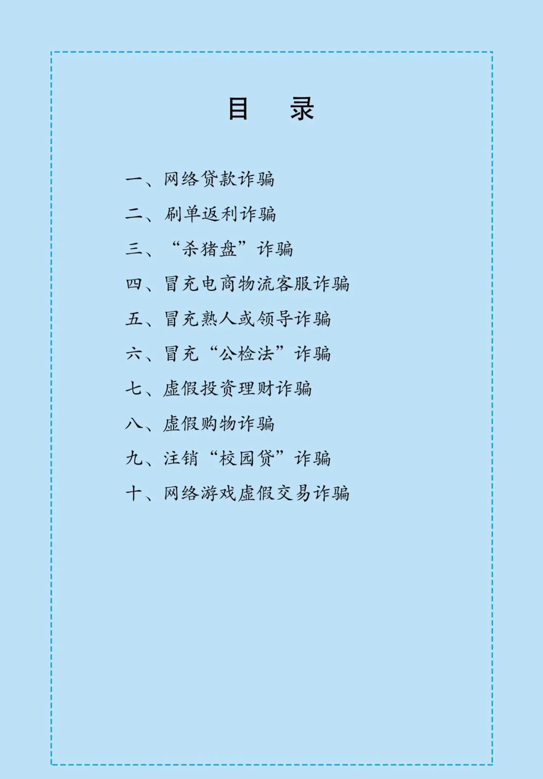 公安部最新通知：请所有民警、辅警、网格员转发！