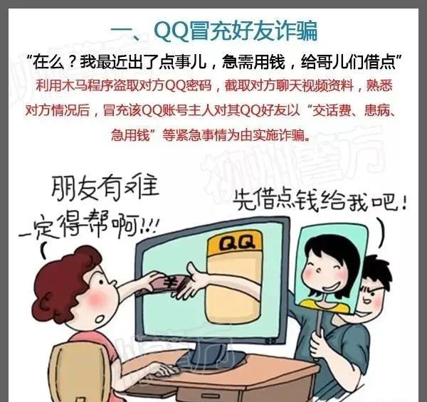 公安部最新通知：请所有民警、辅警、网格员转发！