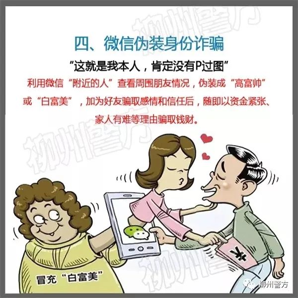 公安部最新通知：请所有民警、辅警、网格员转发！
