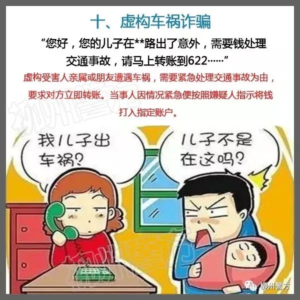 公安部最新通知：请所有民警、辅警、网格员转发！