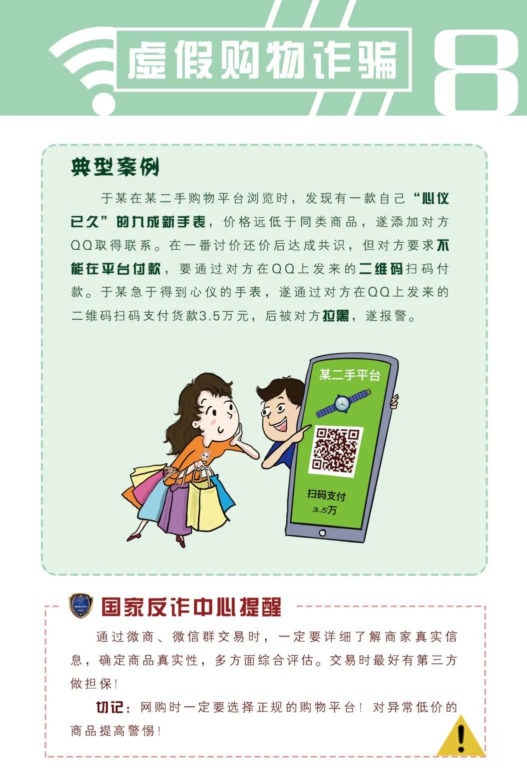 公安部最新通知：请所有民警、辅警、网格员转发！