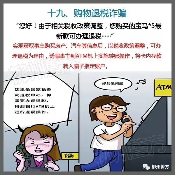 公安部最新通知：请所有民警、辅警、网格员转发！