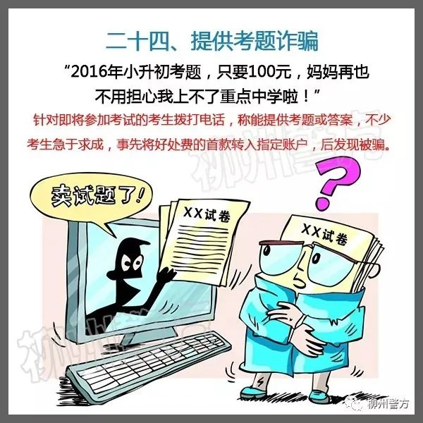 公安部最新通知：请所有民警、辅警、网格员转发！