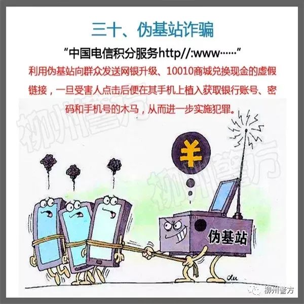 公安部最新通知：请所有民警、辅警、网格员转发！