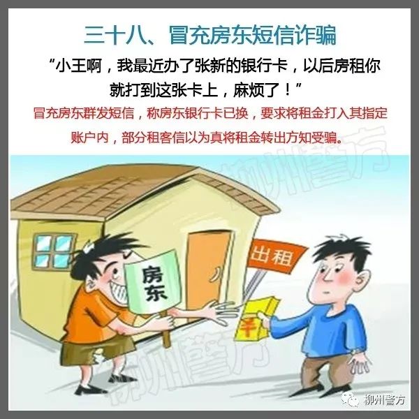 公安部最新通知：请所有民警、辅警、网格员转发！