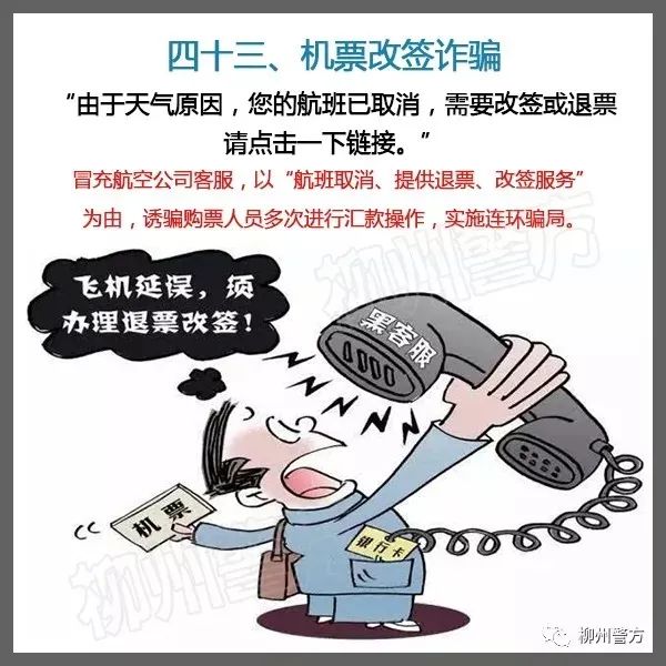 公安部最新通知：请所有民警、辅警、网格员转发！