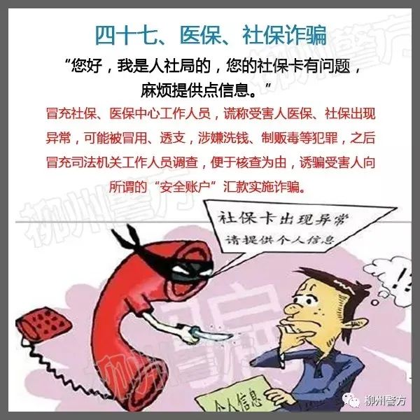 公安部最新通知：请所有民警、辅警、网格员转发！