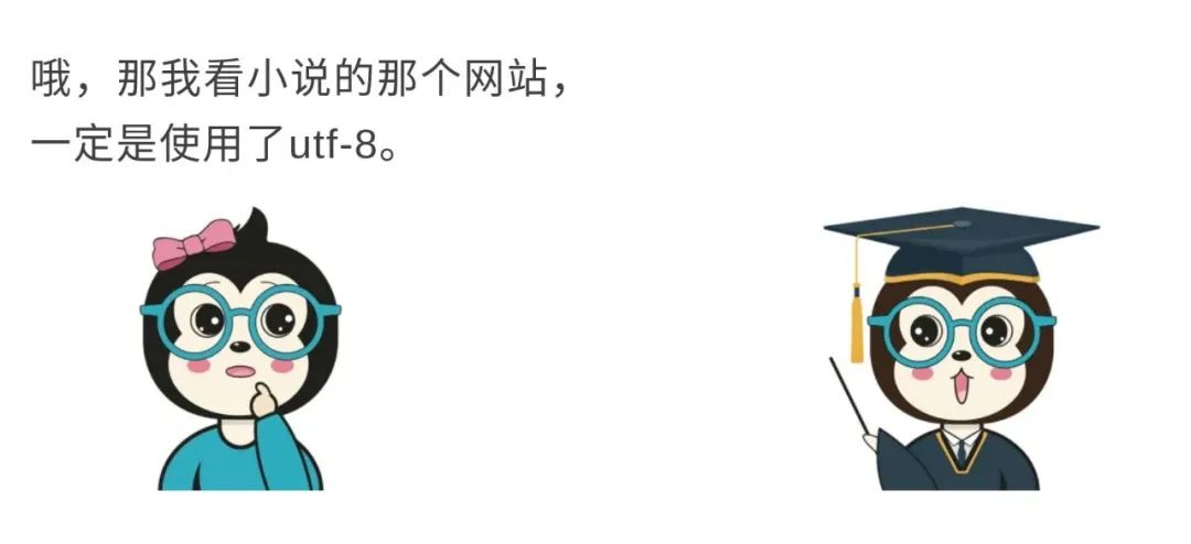 漫话：如何给女朋友解释为什么不能在 MySQL 中使用 UTF-8 编码