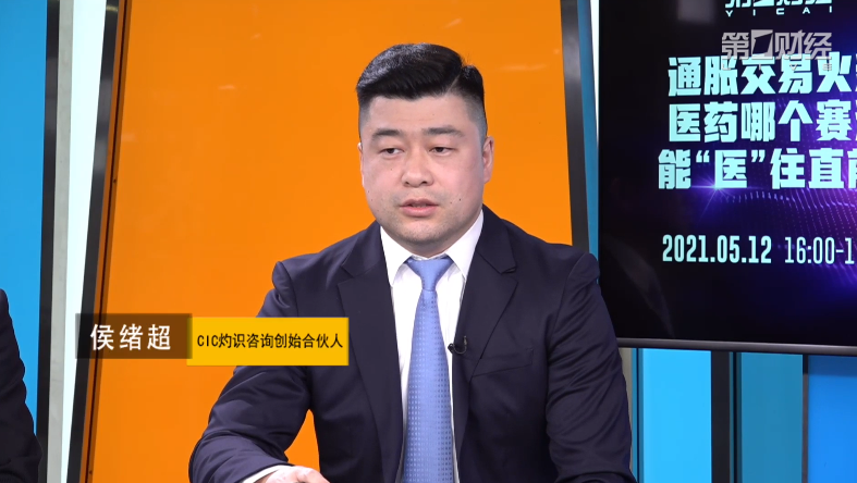 通胀交易火热，医药股哪个赛道能“医”往直前？丨行业风口