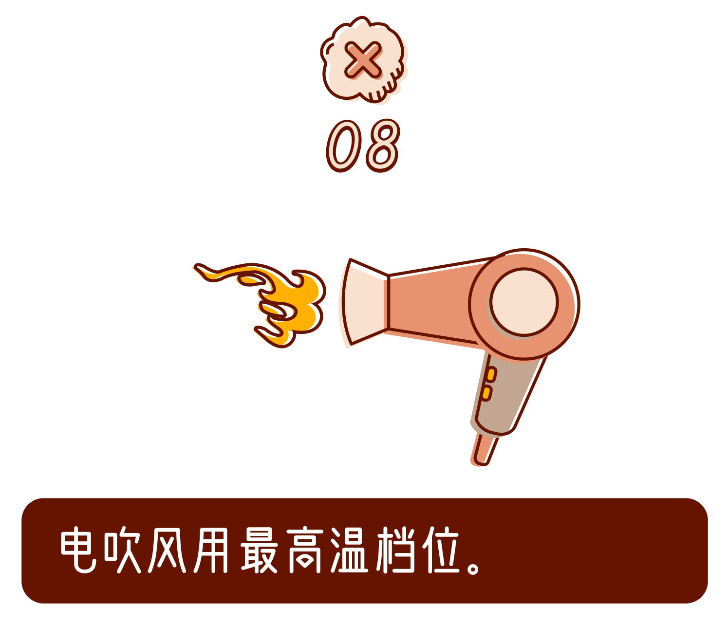 22 條家電使用常識,你可能全做錯