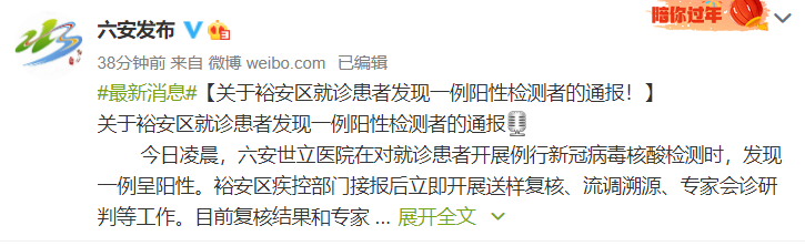 突发！安徽发现1例新冠阳性检测者！钟南山发重要提醒