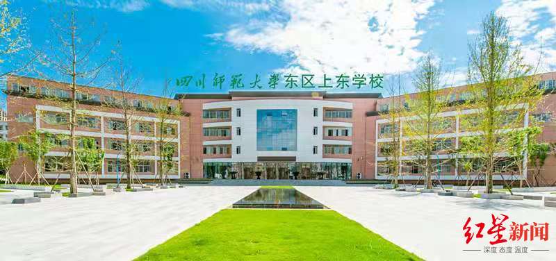 四川師范大學(xué)東區(qū)上東學(xué)校今年9月正式開學(xué)(圖1)