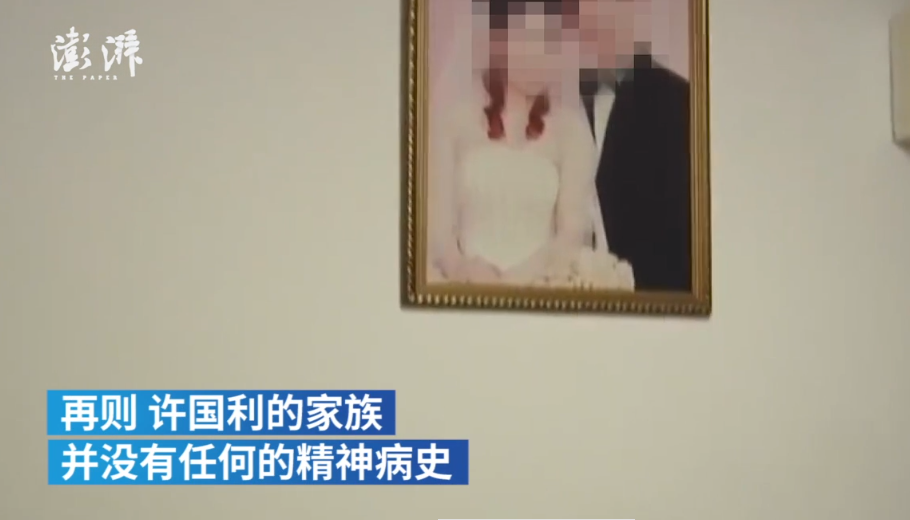 杭州杀妻案庭审细节曝光：许国利要求做精神鉴定被法院拒绝