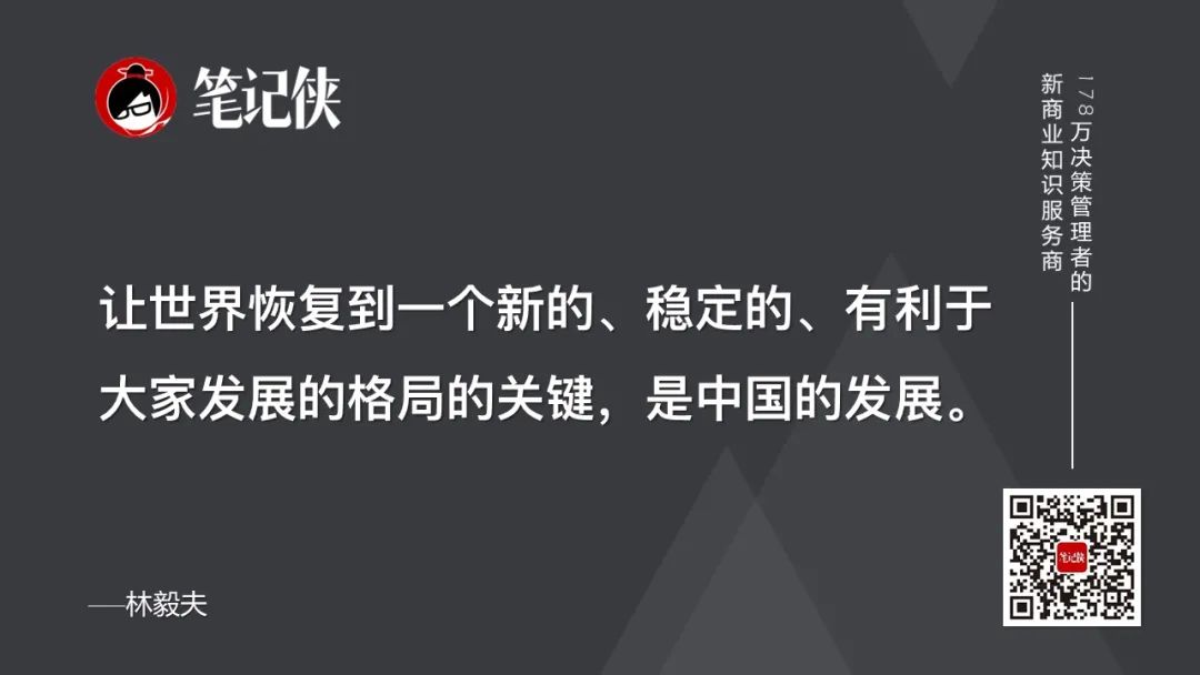 林毅夫：我对未来中国经济的3个见解