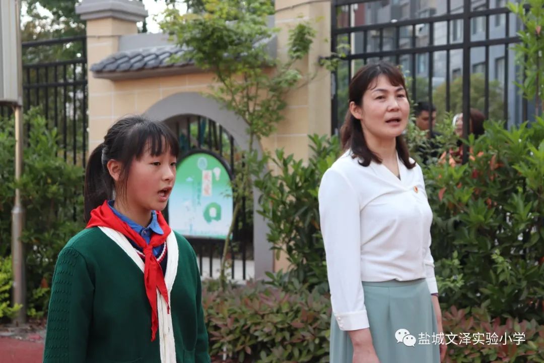 盐城市文泽实验小学怎么样?“我向党旗敬个礼”活动(图11)