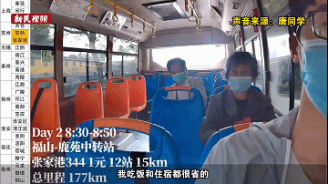 對(duì)話“坐公交車從上海到北京”大學(xué)生：風(fēng)光很好，人情更寶貴