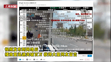 對(duì)話“坐公交車從上海到北京”大學(xué)生：風(fēng)光很好，人情更寶貴