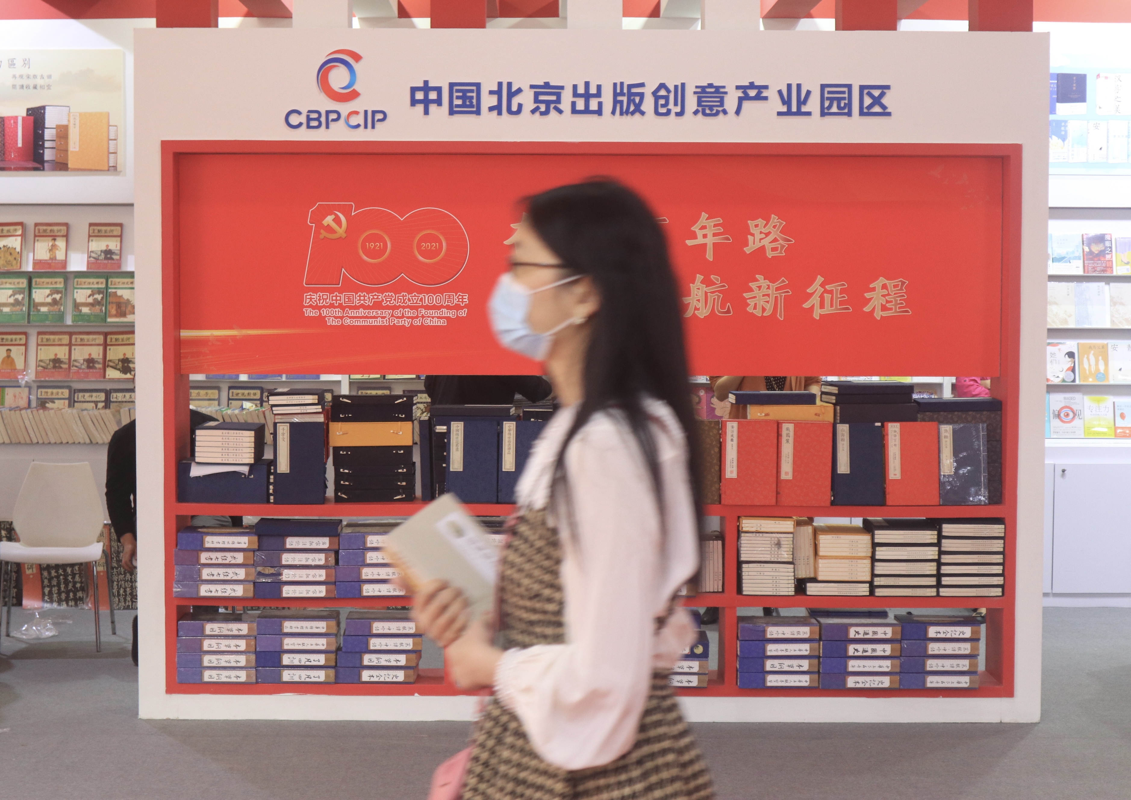 北京书市开幕，九大展区上万平米“购”你游