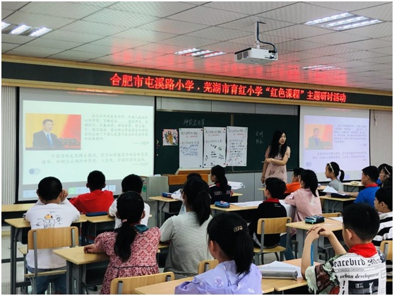 合肥市屯溪路小学和芜湖市育红小学联动(图4)