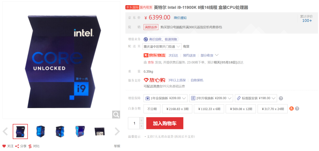 处理器又要缺货？原来只是虚惊一场，为何小狮子还是不建议现在买？