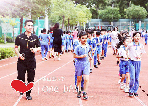 深圳市南山區(qū)香山里小學(xué)怎么樣?“趣味運(yùn)動(dòng)會(huì)”(圖2) 深圳市南山區(qū)香山里小學(xué)怎么樣?“趣味運(yùn)動(dòng)會(huì)”(圖2)