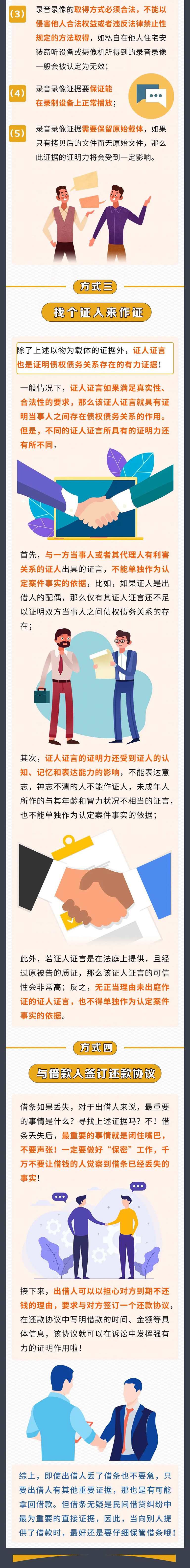 借条丢了要不回钱？还有这些补救措施可能可以帮到你