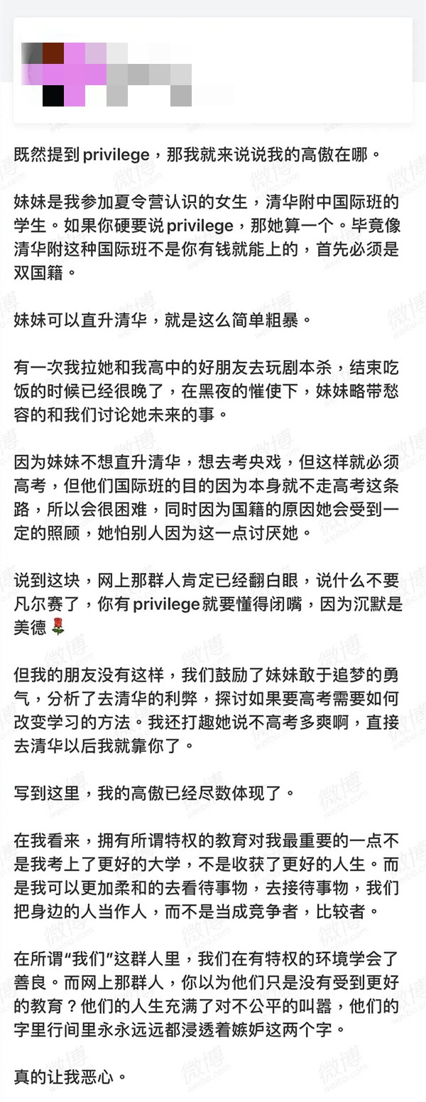 网友称清华附中国际班必须双国籍且可直通清华，清华附中：一直都没有且不合法