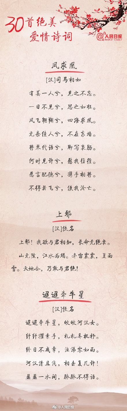30首绝美爱情诗词-第2张图片-非凡网
