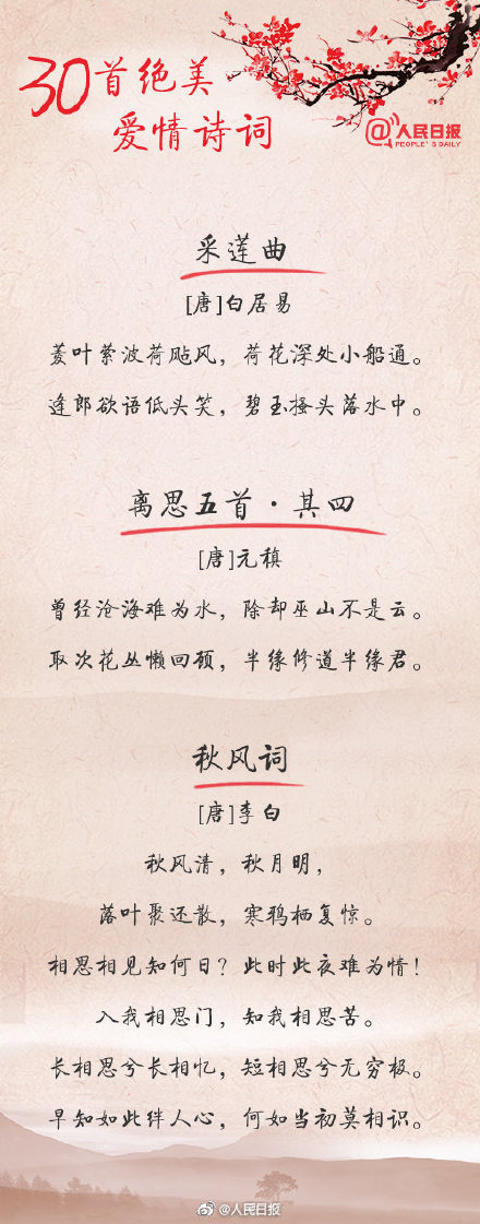 30首绝美爱情诗词-第3张图片-非凡网