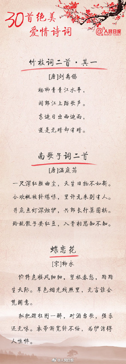 30首绝美爱情诗词-第5张图片-非凡网