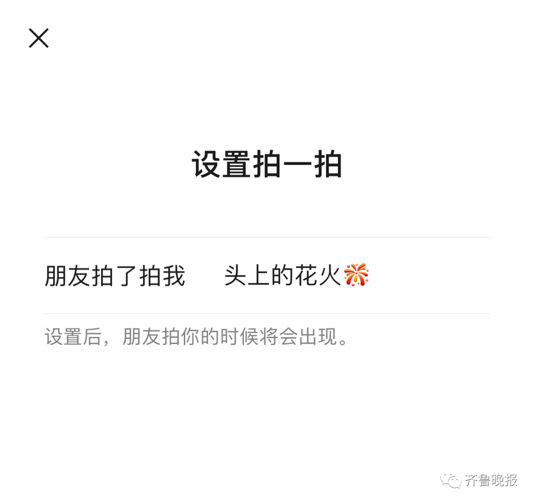 微信又出新功能！体验后场面一度“爆炸”，网友称是“社死进阶版”