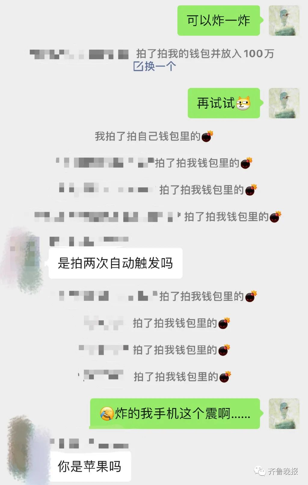 微信又出新功能！体验后场面一度“爆炸”，网友称是“社死进阶版”