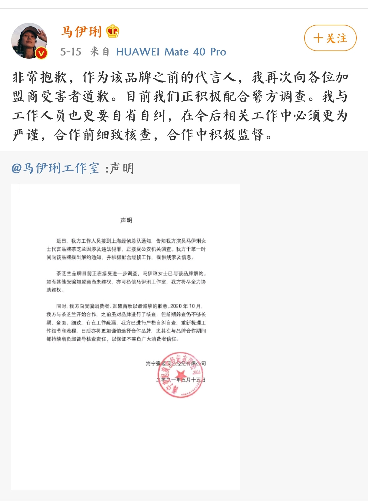 生活观察｜代言时冲在前头 出事后躲在最后——明星违法代言虚假广告乱象何时休？