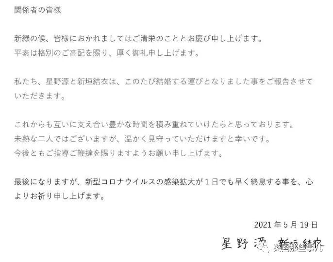 新垣结衣忽然官宣结婚，超甜日剧CP成真了