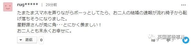 新垣结衣忽然官宣结婚，超甜日剧CP成真了