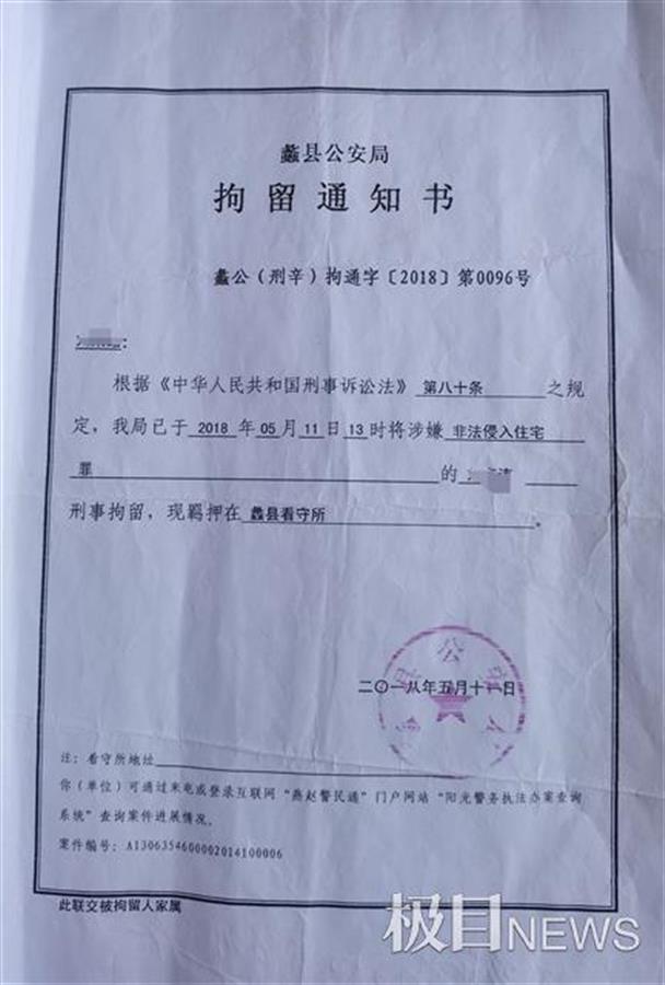 "陈勇找出2020年儿子陈华被拘留的通知书.