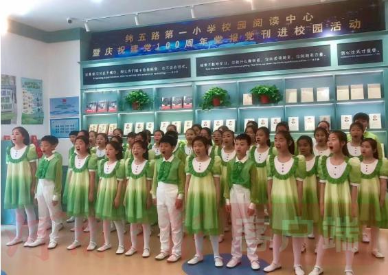 緯五路第一小學校園閱讀中心開業(yè)(圖1)